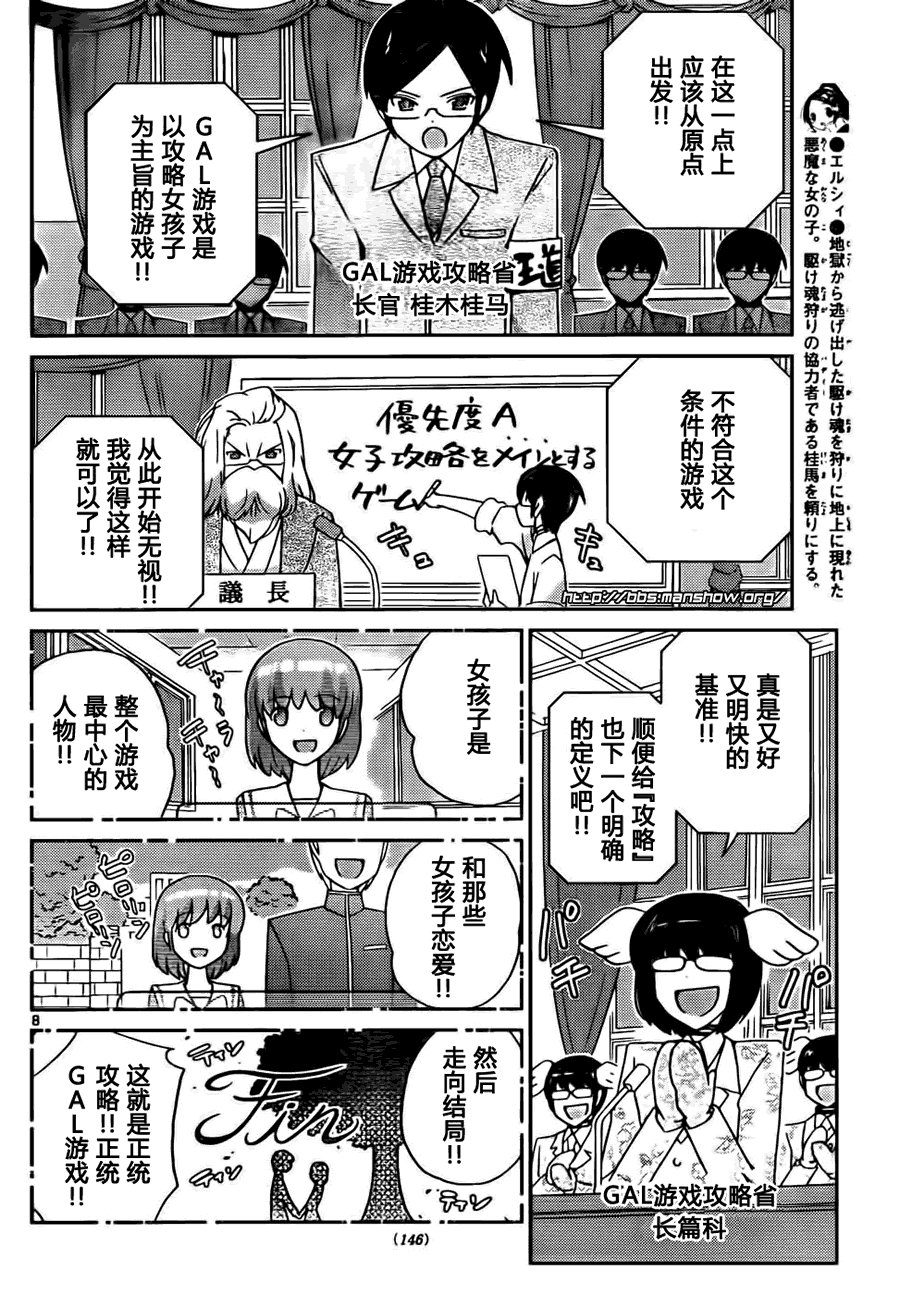 第104话