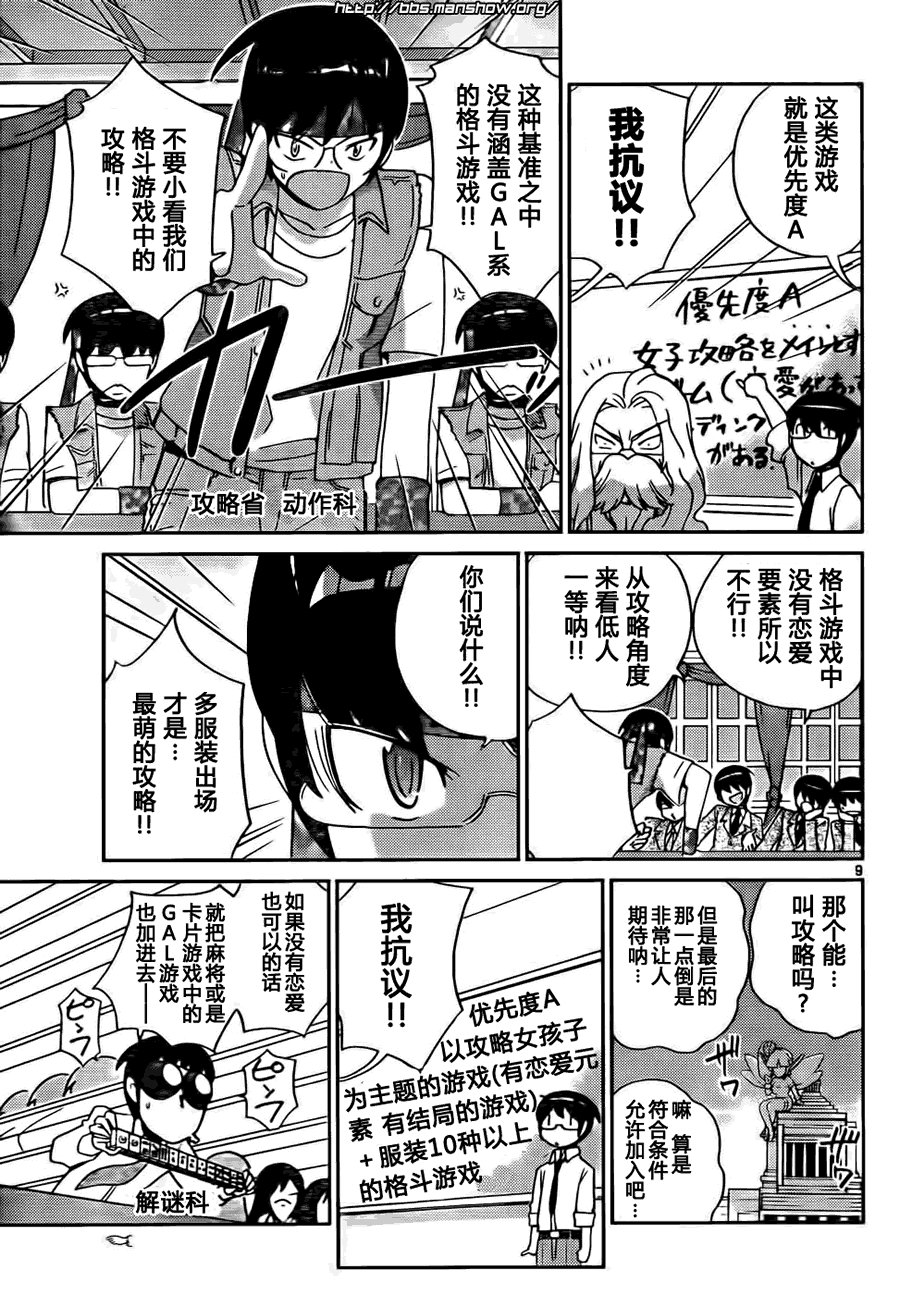 第104话