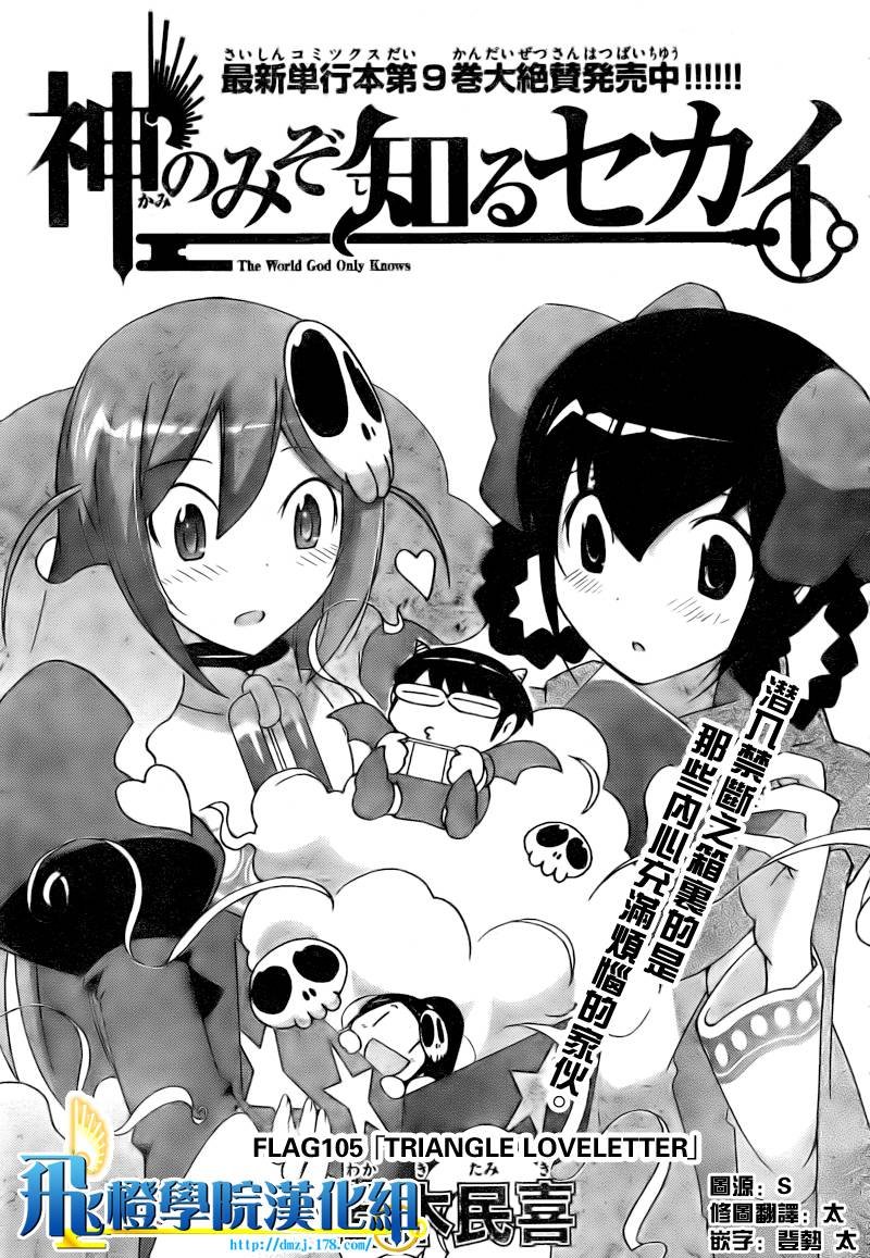 第105话