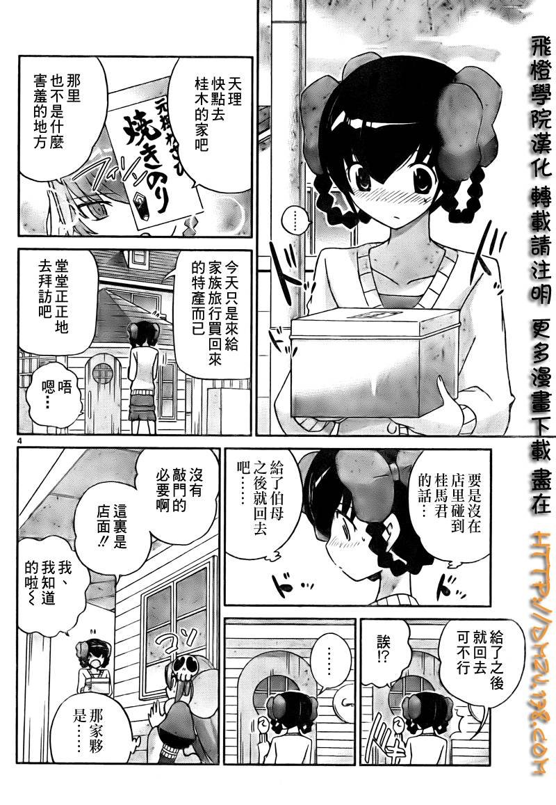 第105话