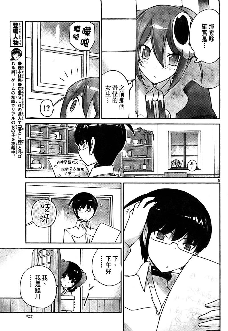 第105话