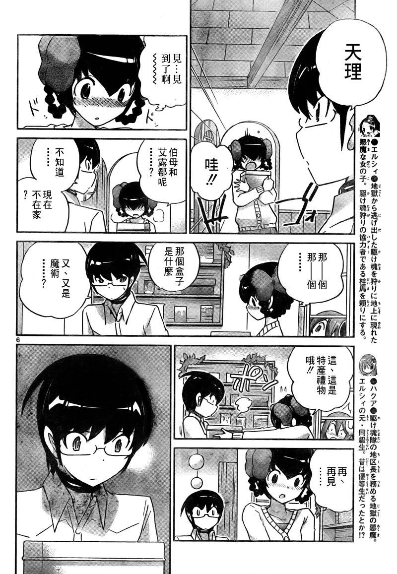 第105话