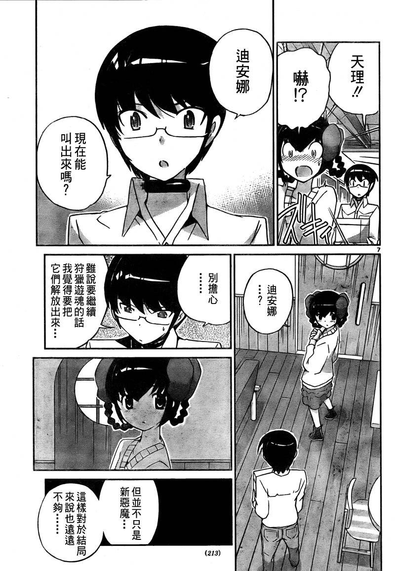 第105话