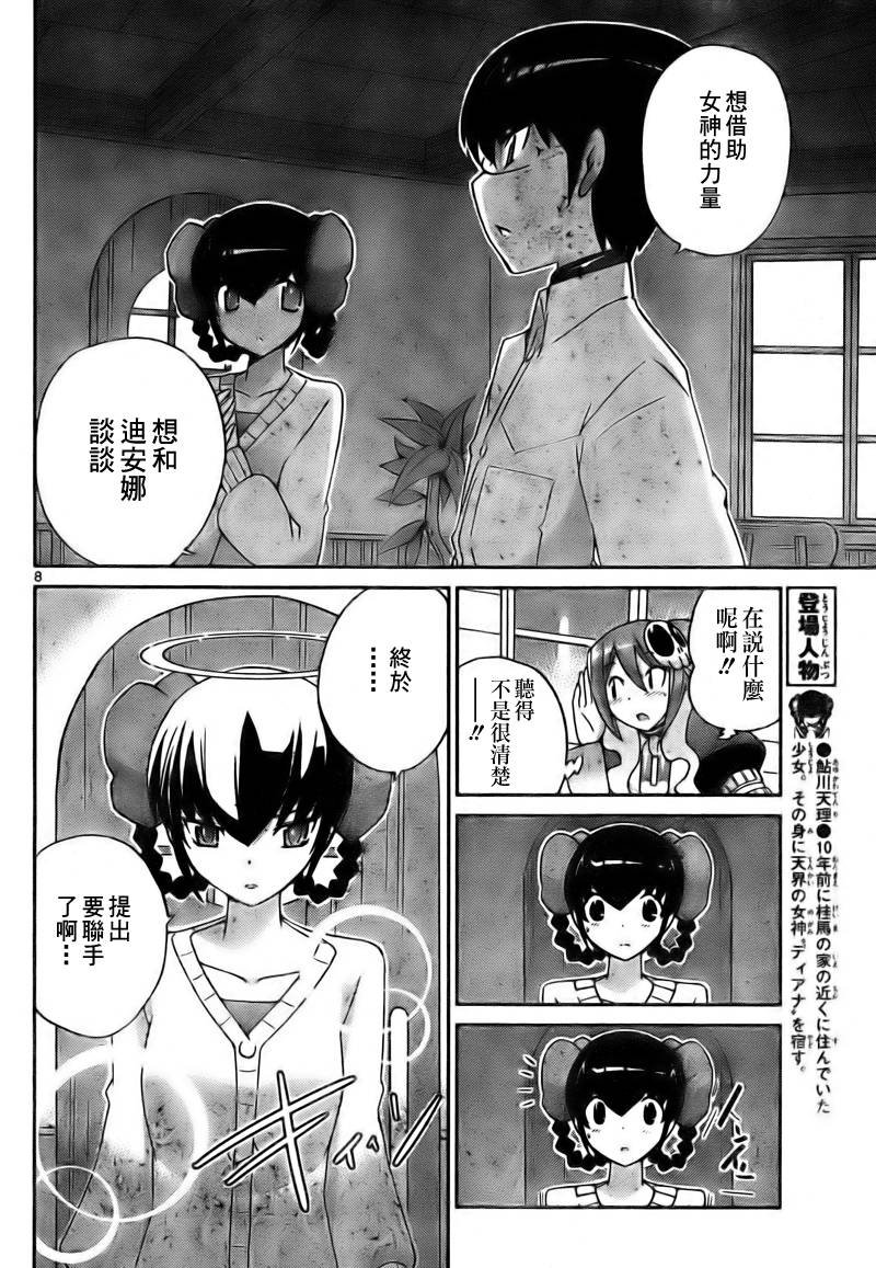 第105话