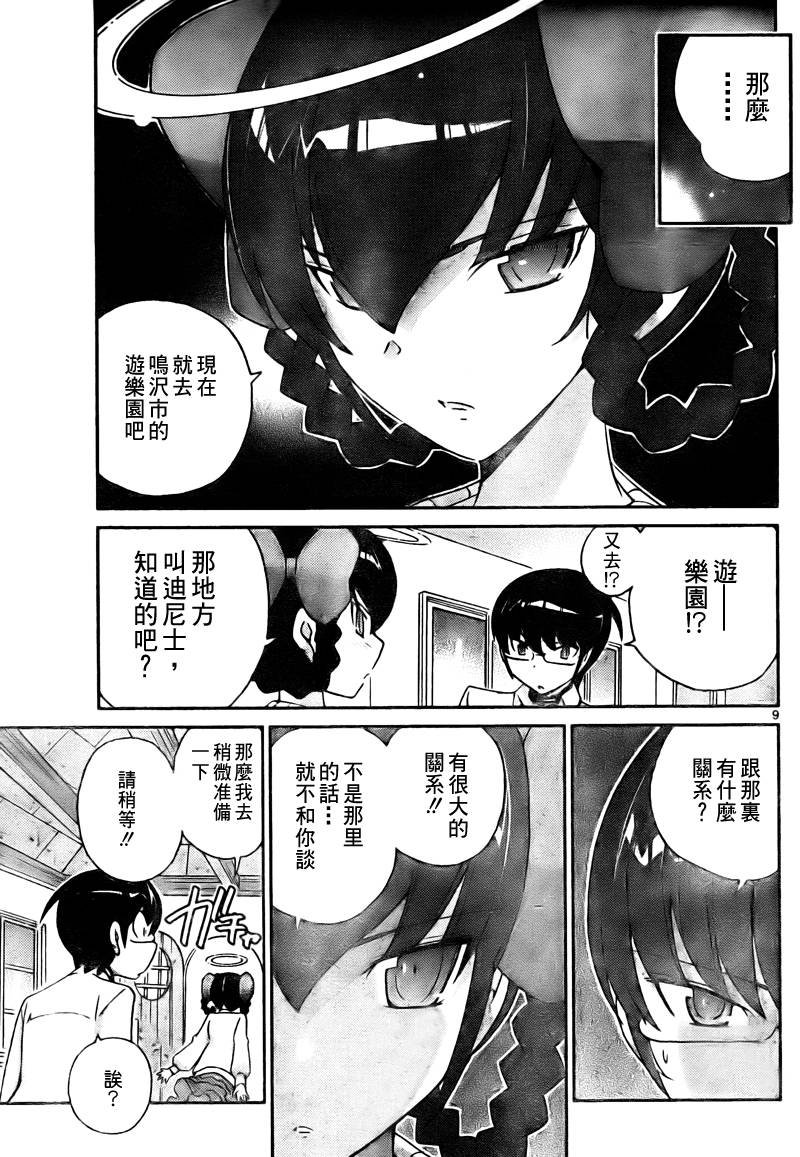 第105话