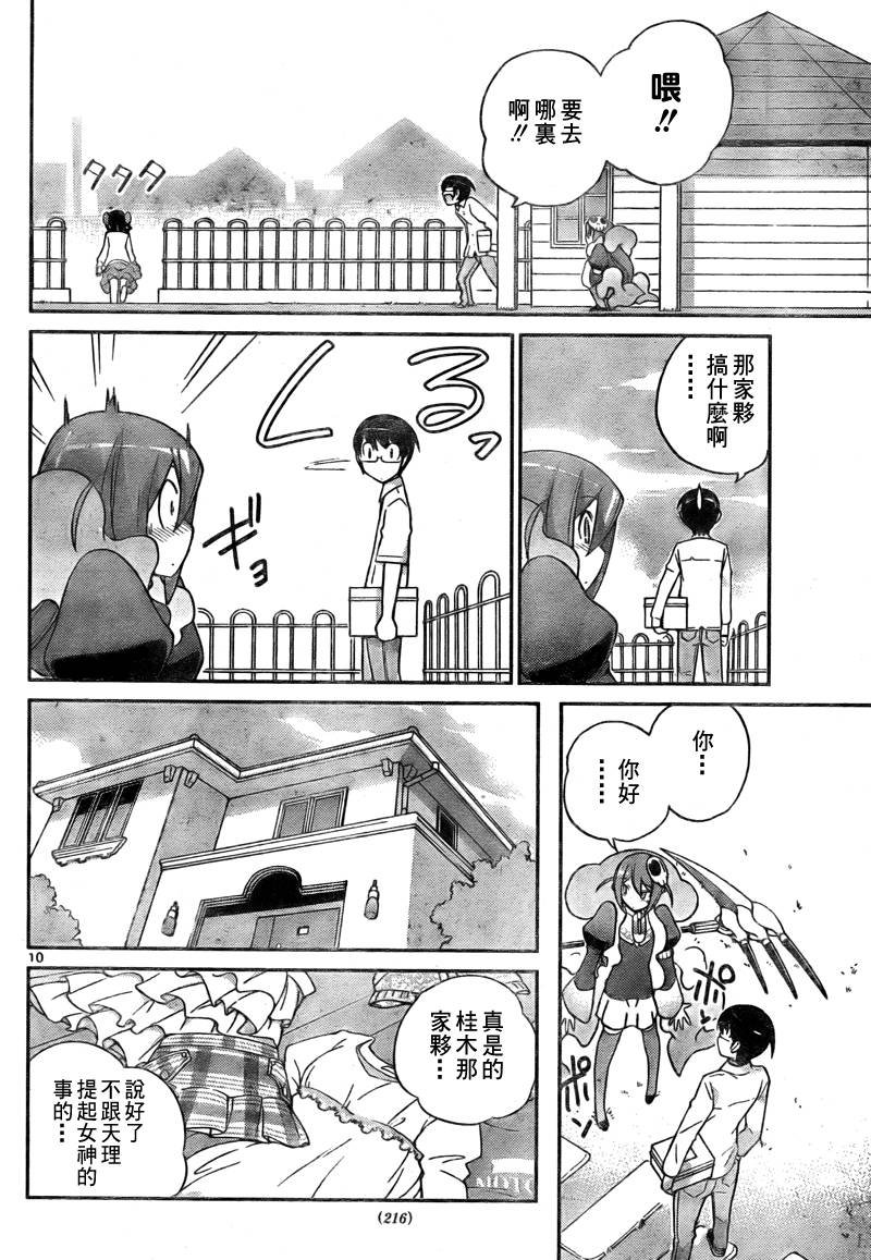 第105话