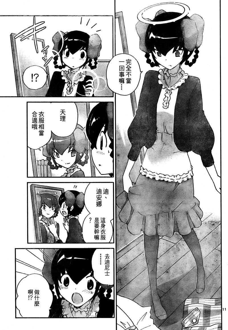 第105话