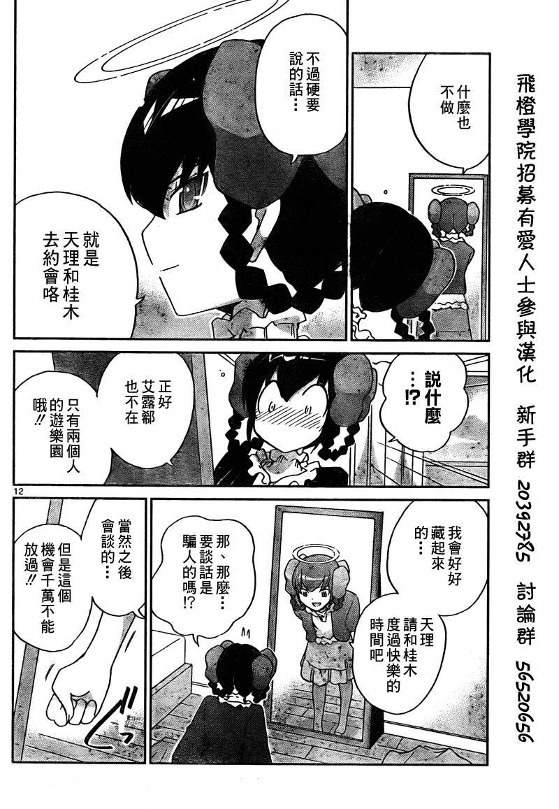 第105话