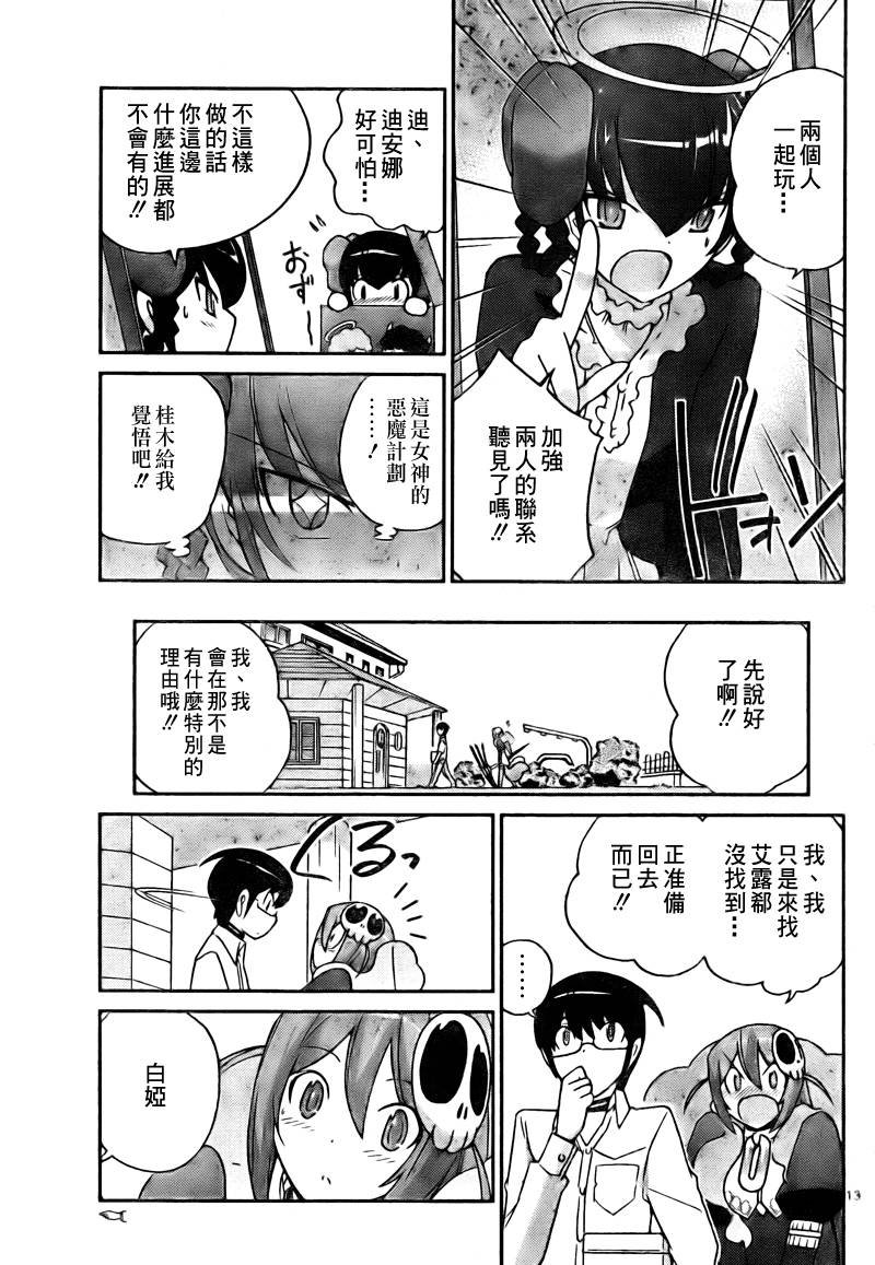 第105话