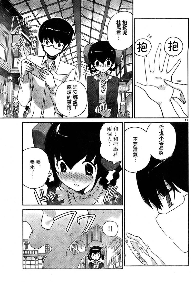 第105话