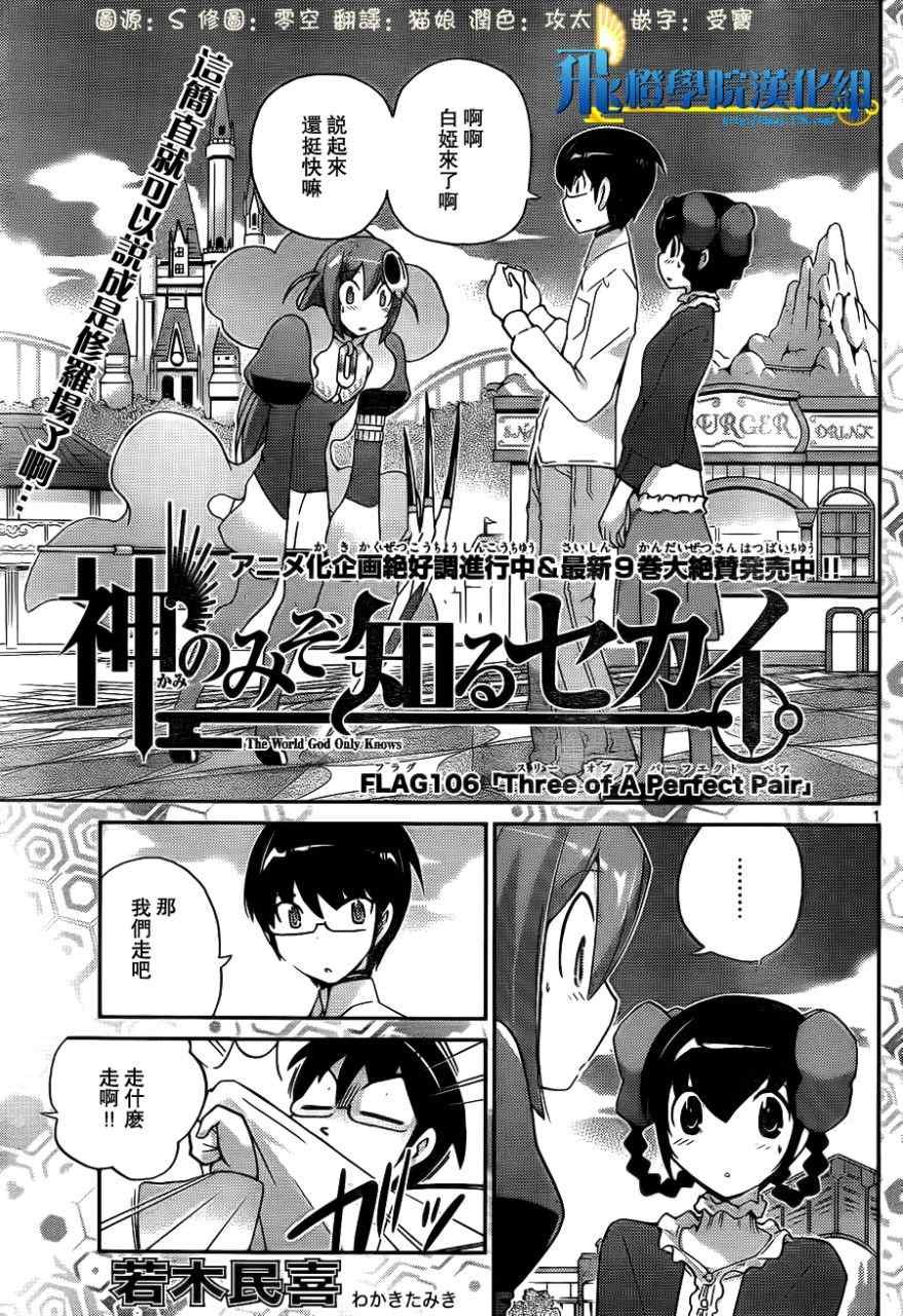 第106话