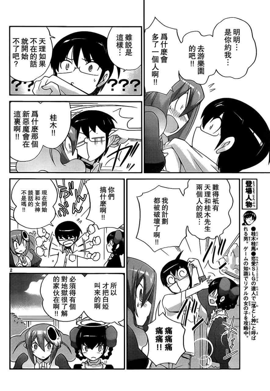 第106话