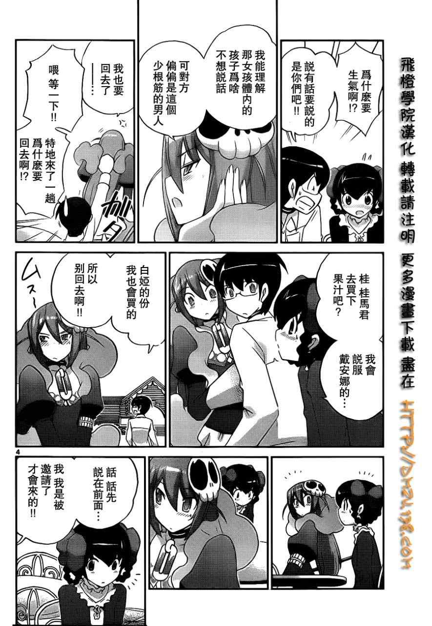 第106话