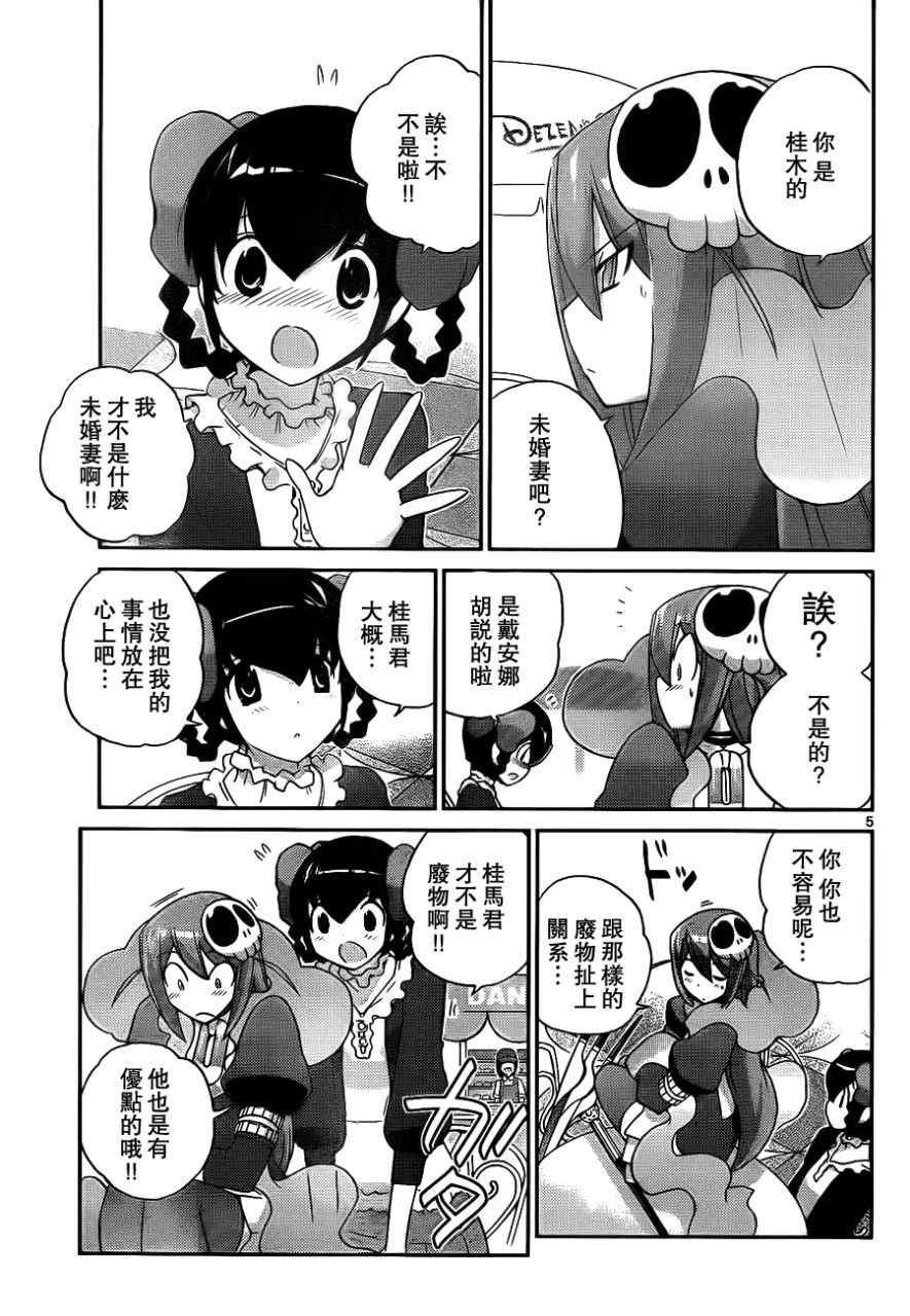 第106话