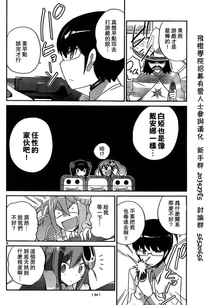 第106话