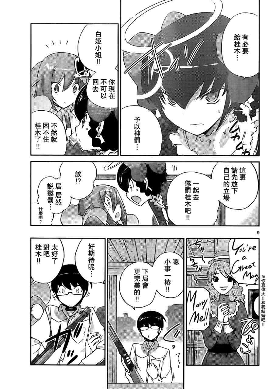 第106话