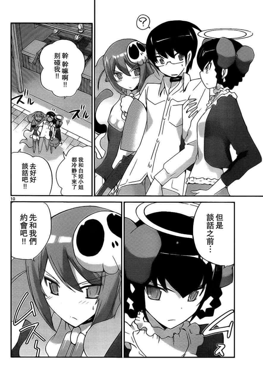 第106话