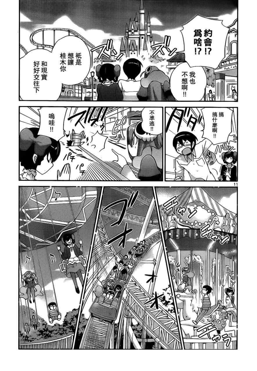 第106话