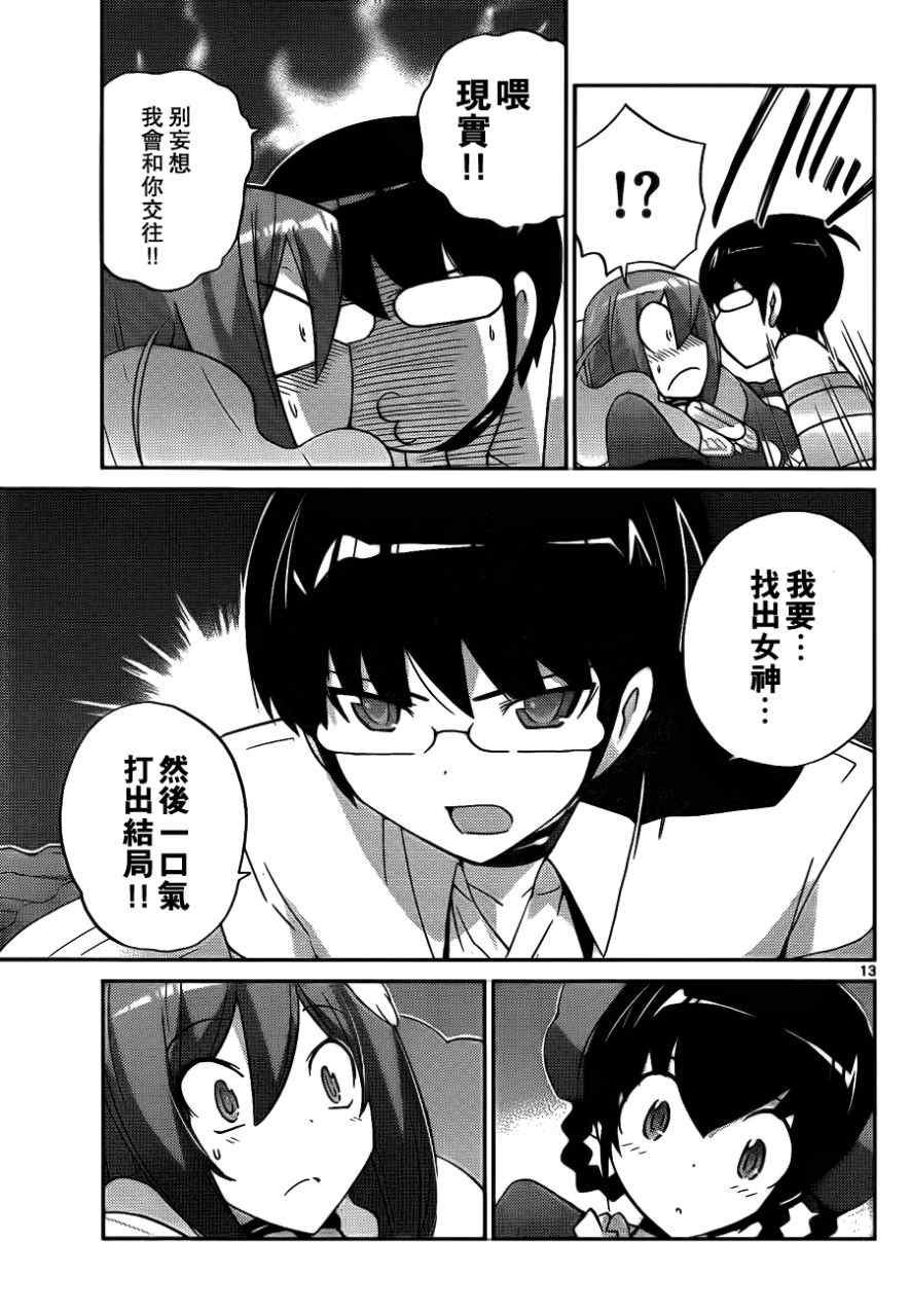 第106话