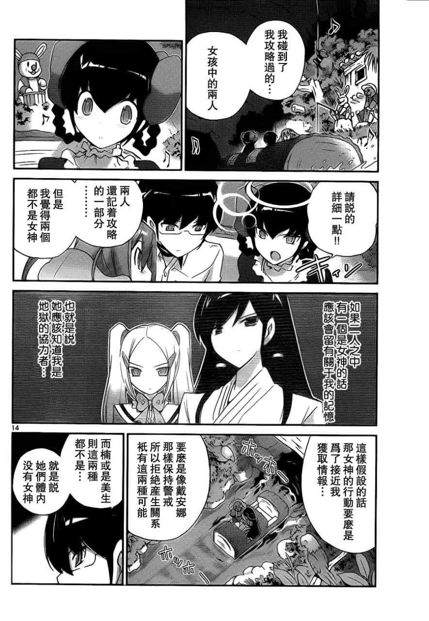 第106话