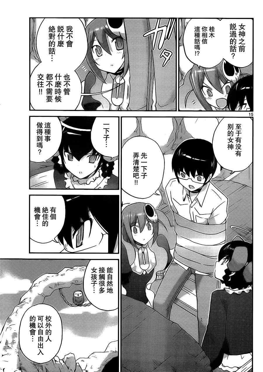第106话