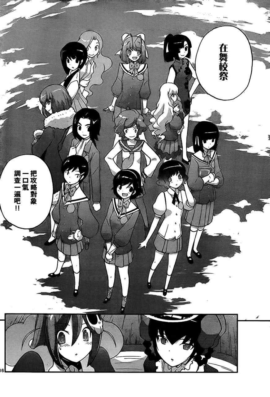 第106话