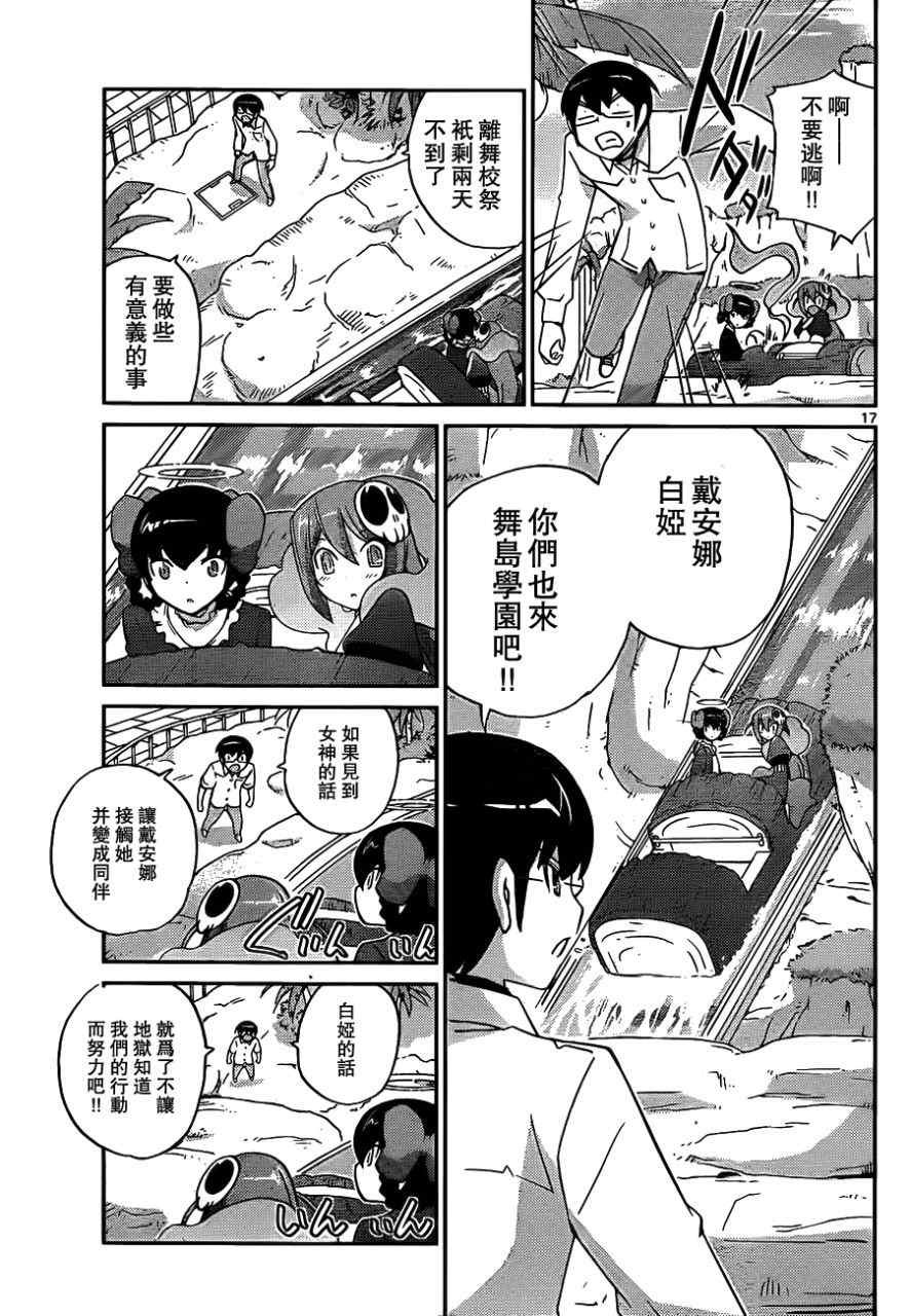 第106话