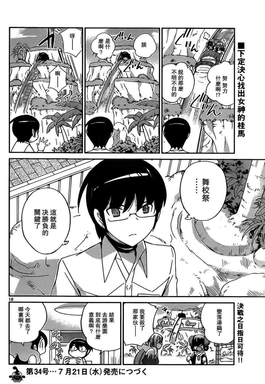 第106话