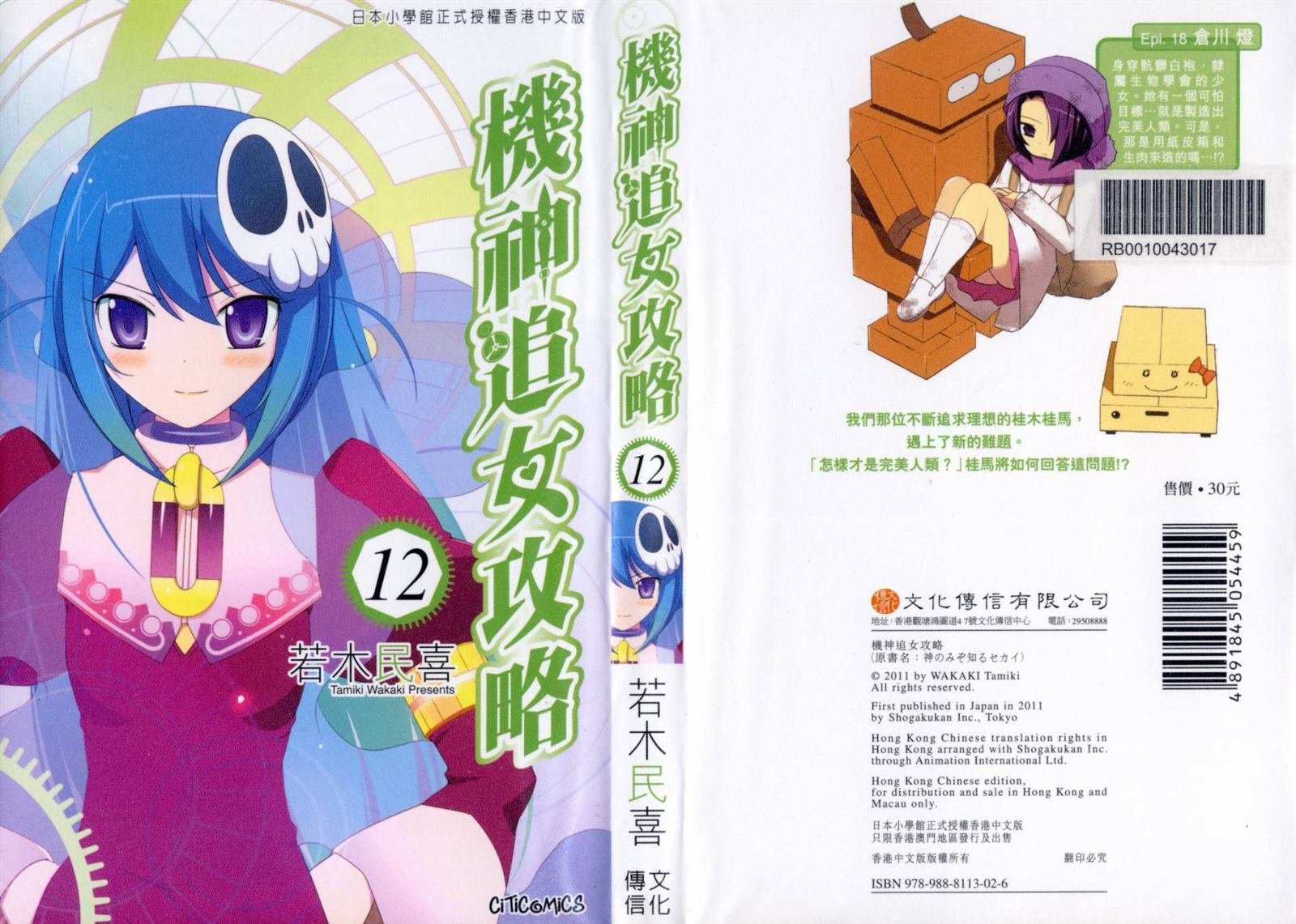 第12卷