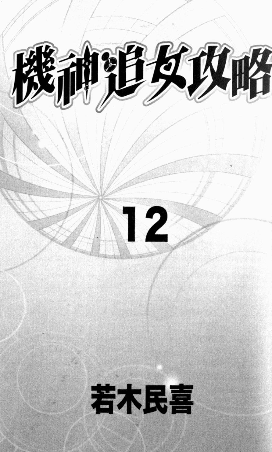第12卷
