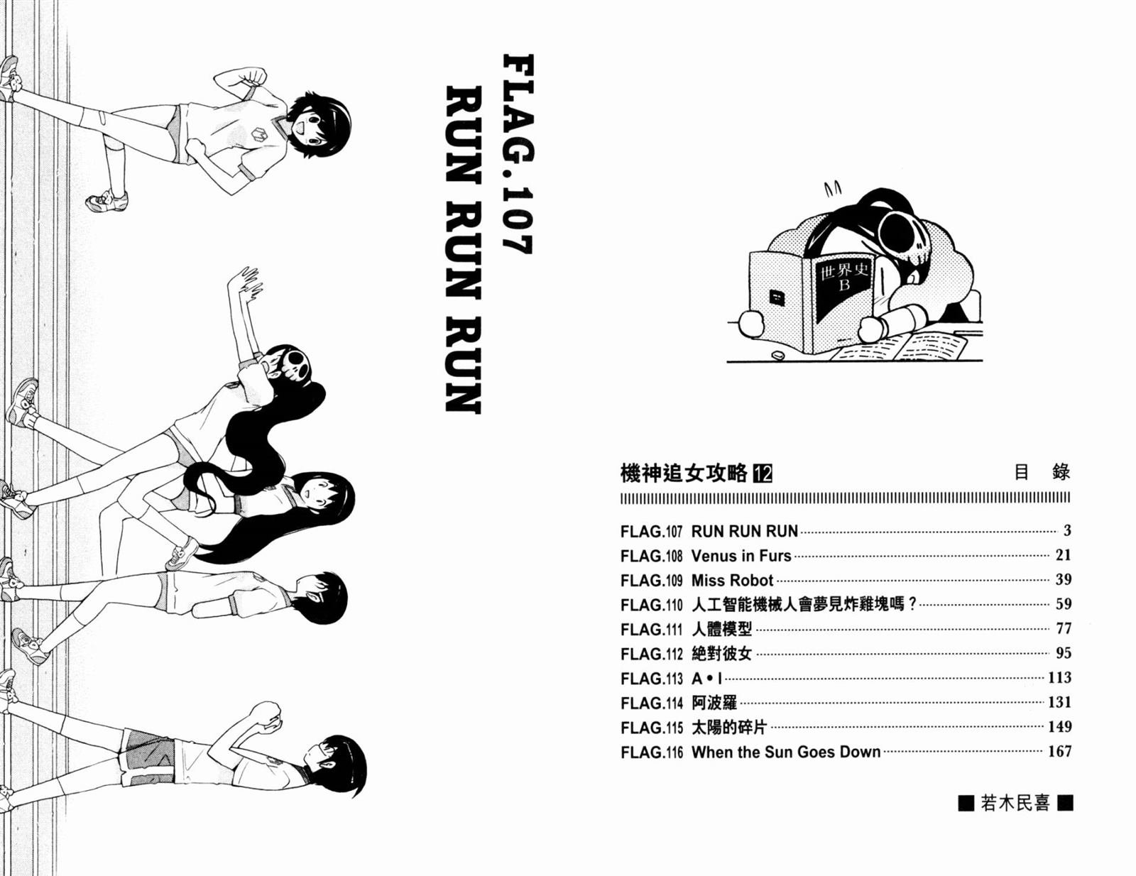 第12卷