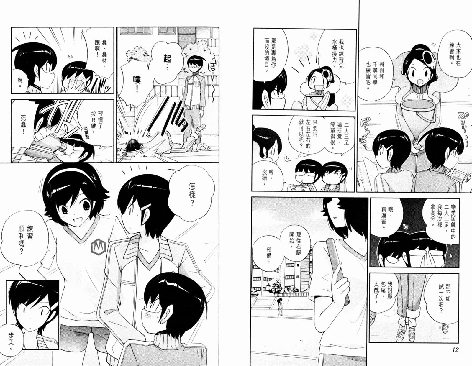 第12卷
