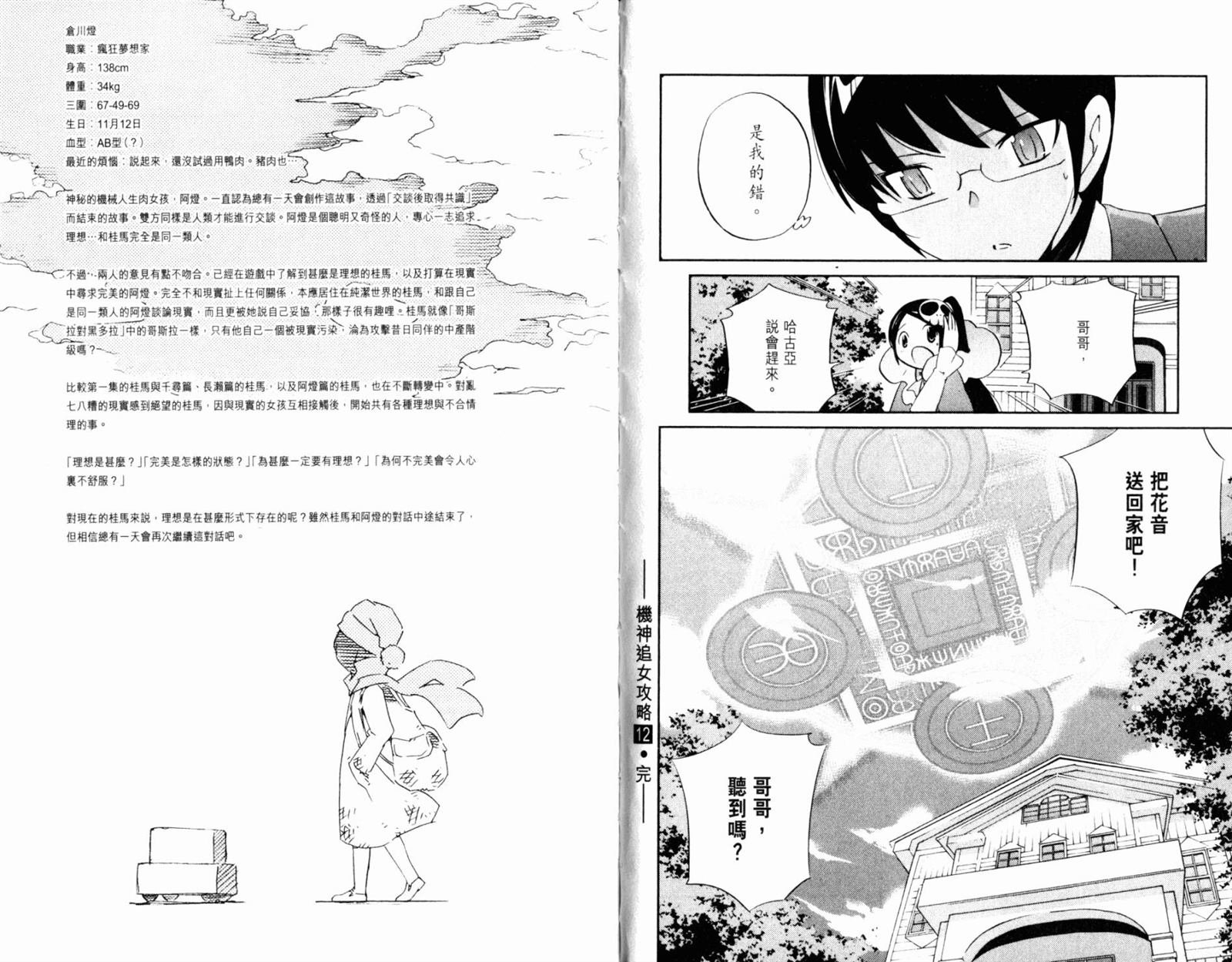 第12卷