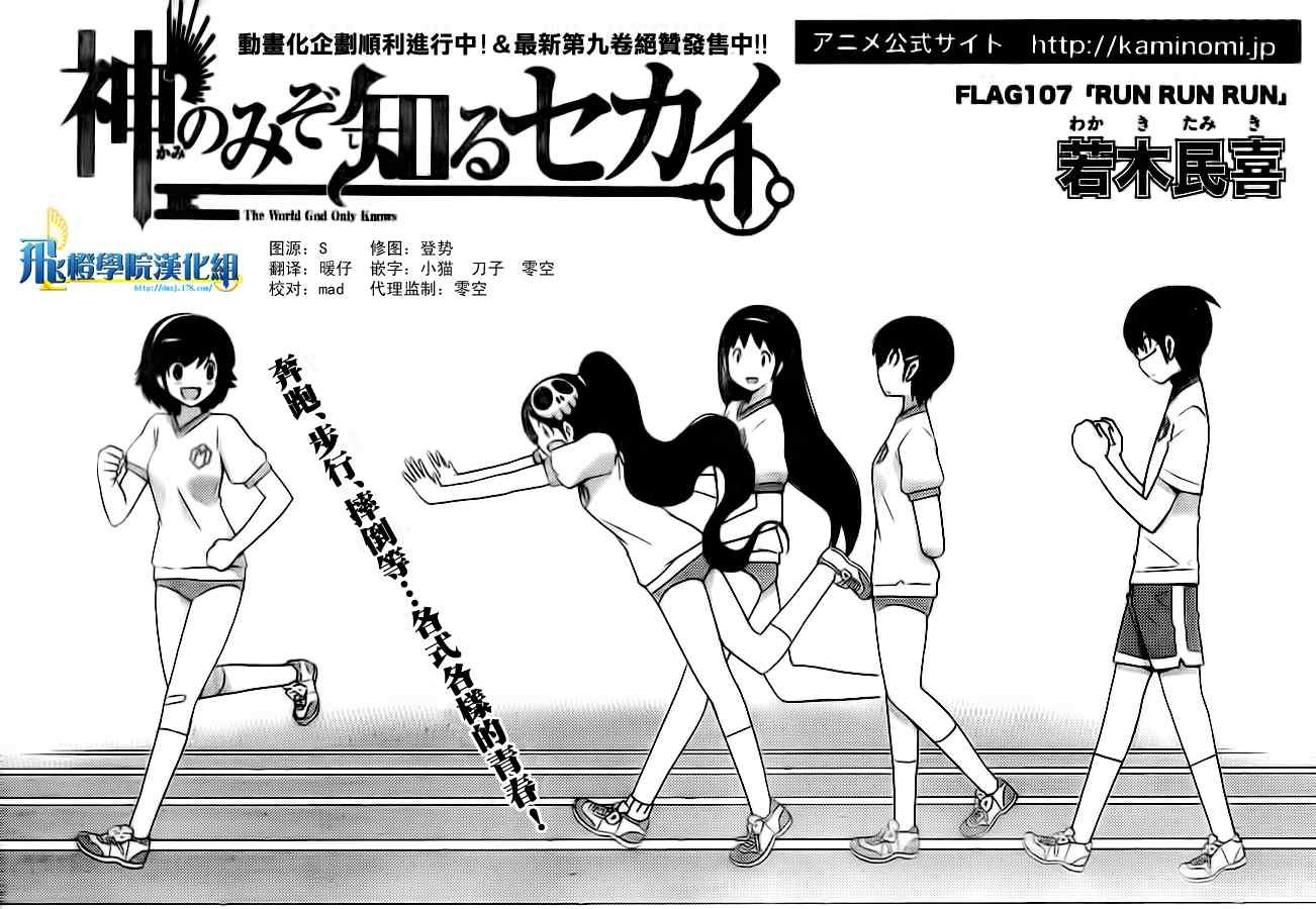 第107话