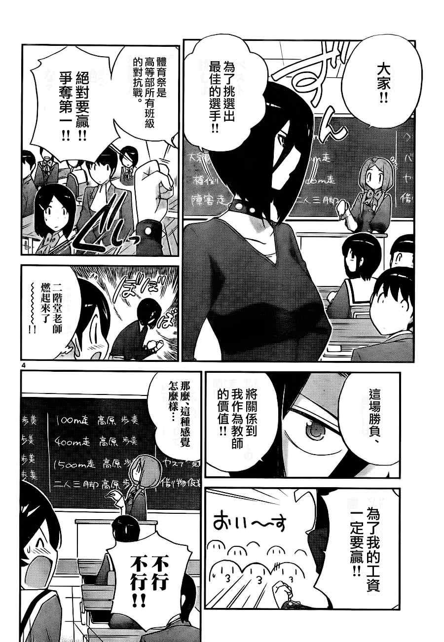 第107话