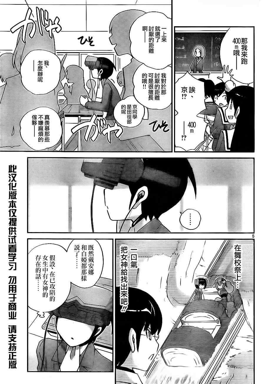 第107话