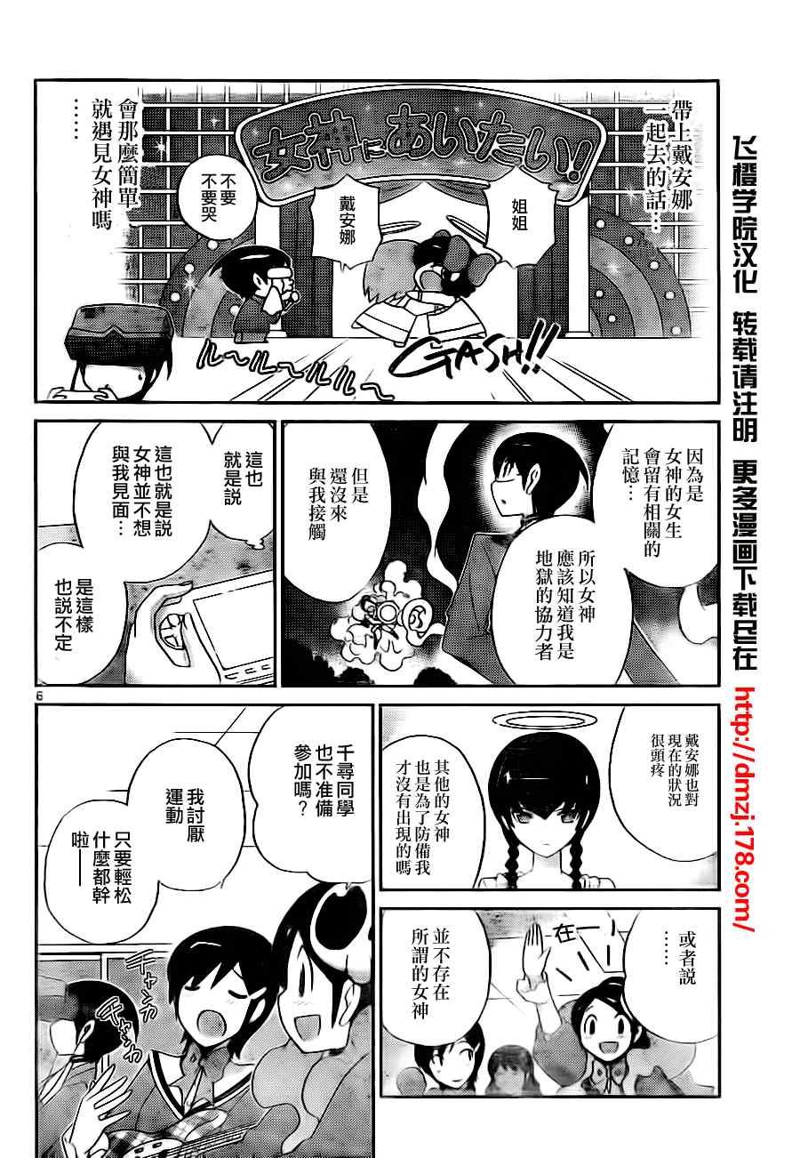 第107话