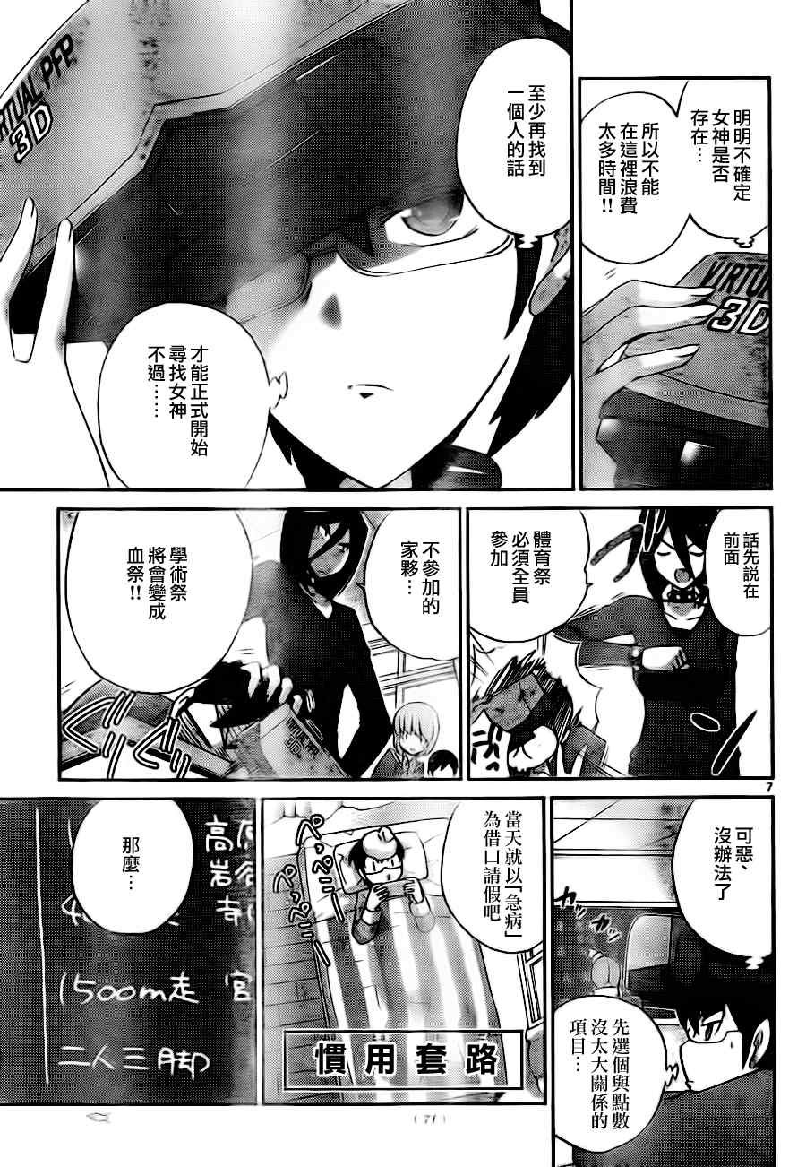 第107话