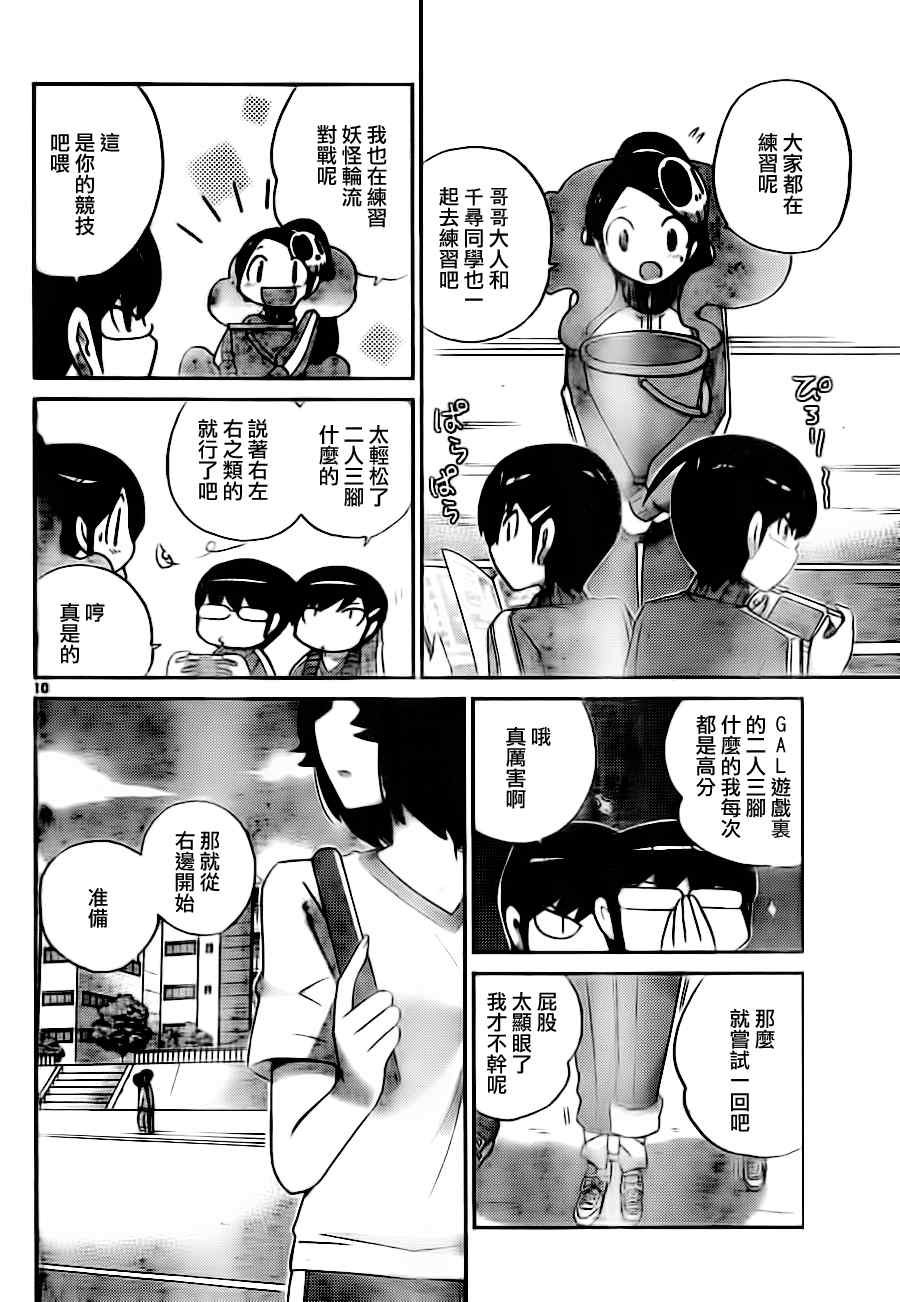 第107话