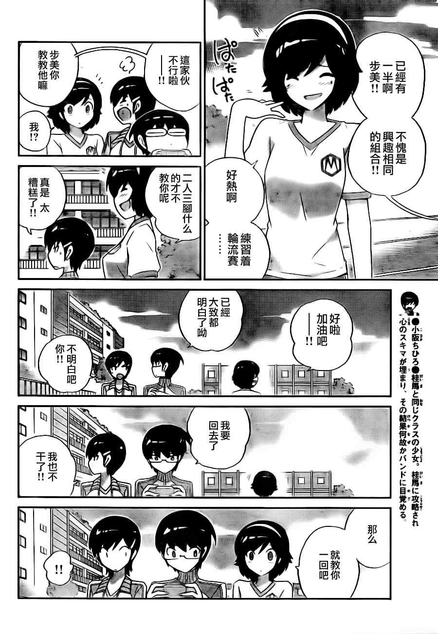第107话