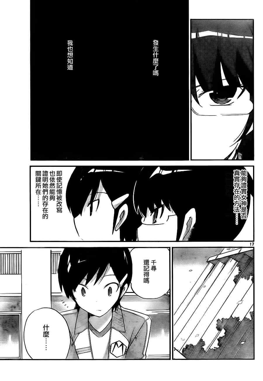 第107话