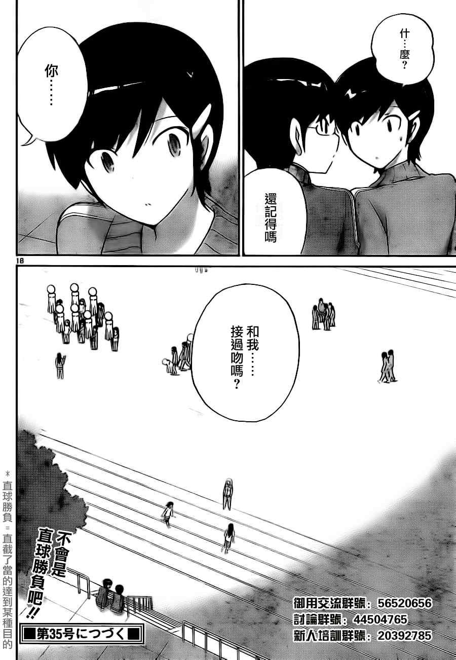 第107话