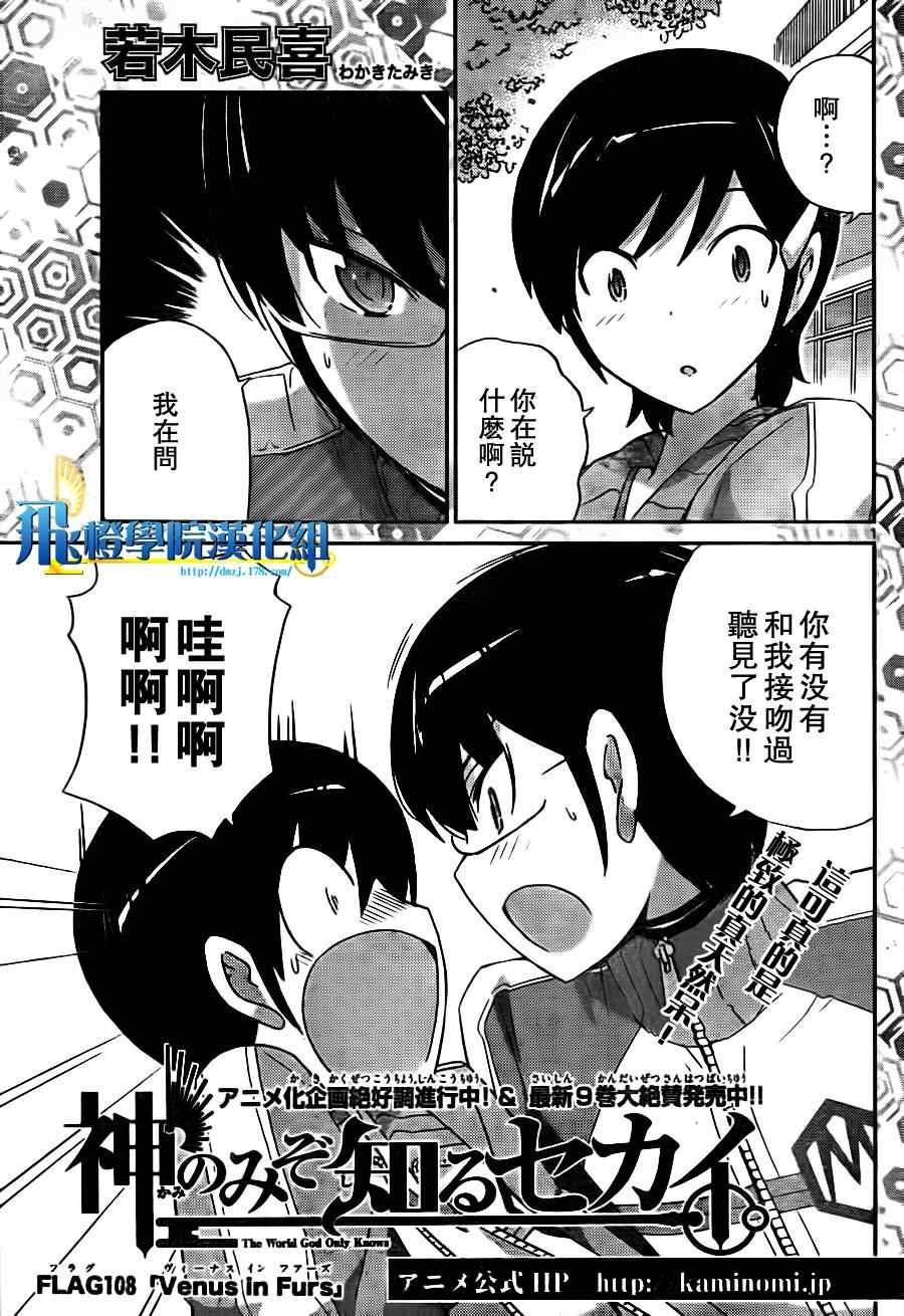 第108话