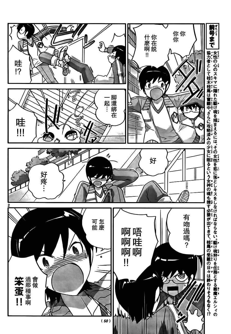 第108话