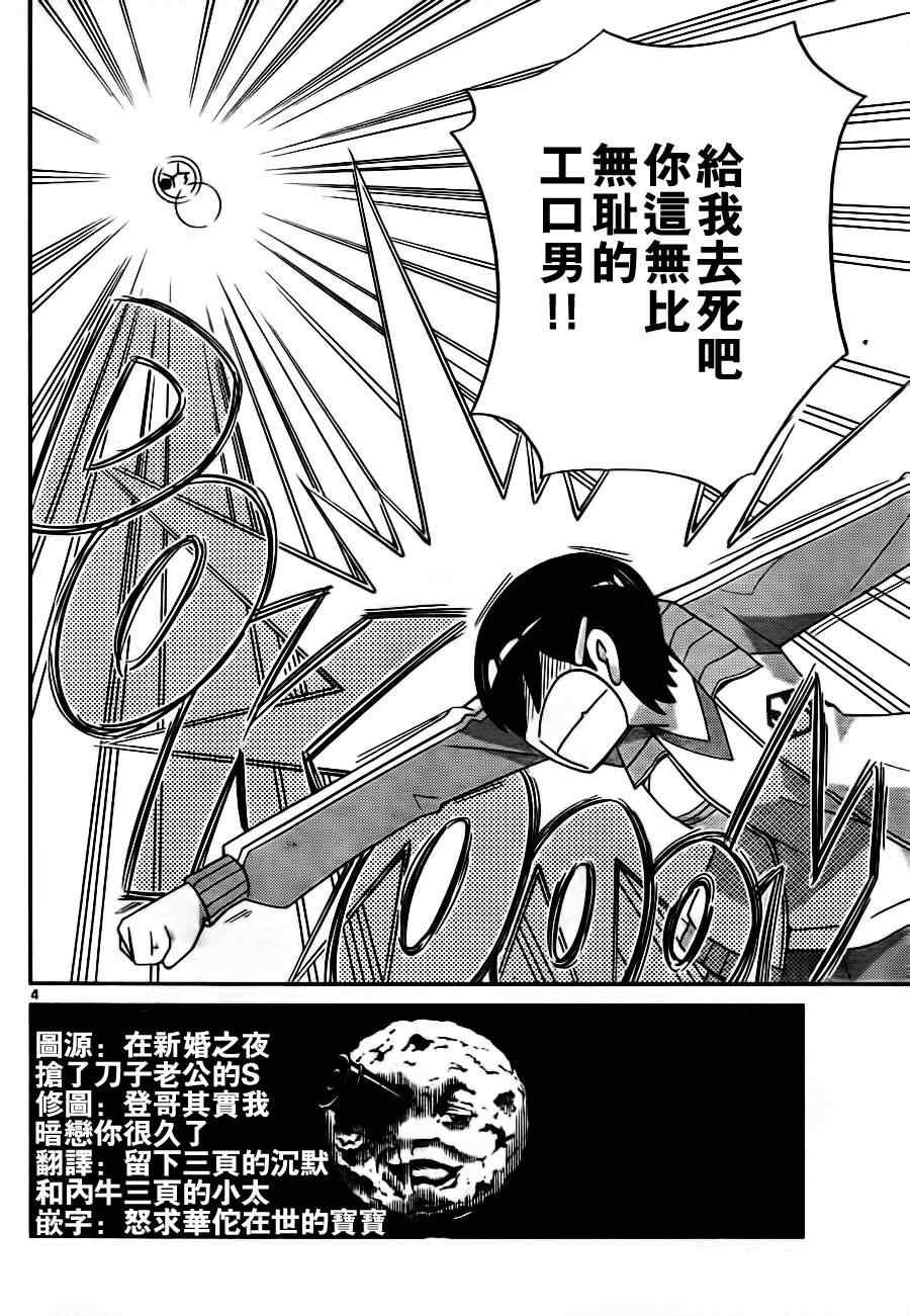 第108话