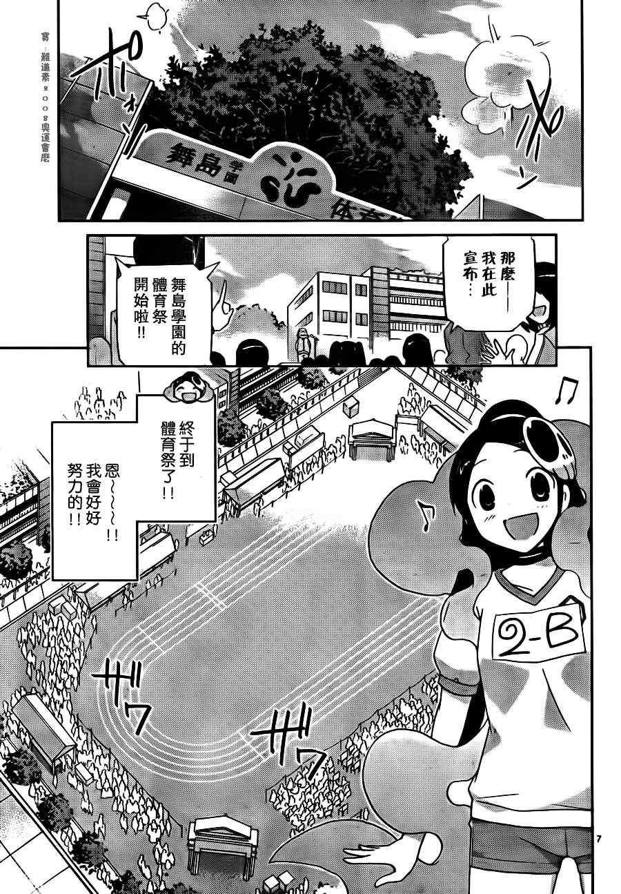 第108话