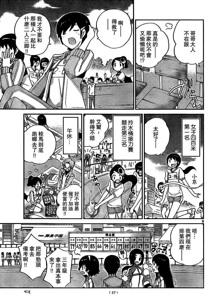 第108话