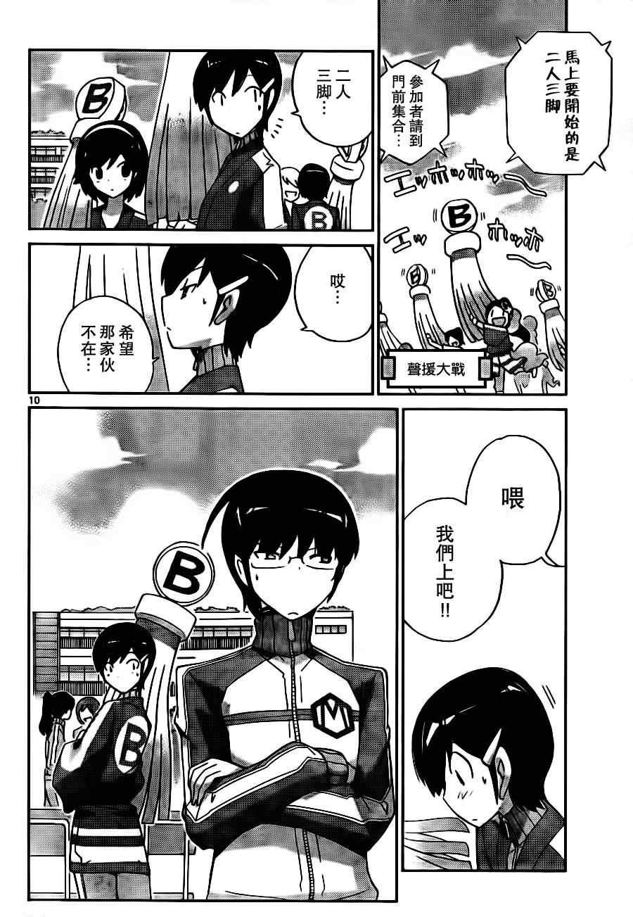 第108话