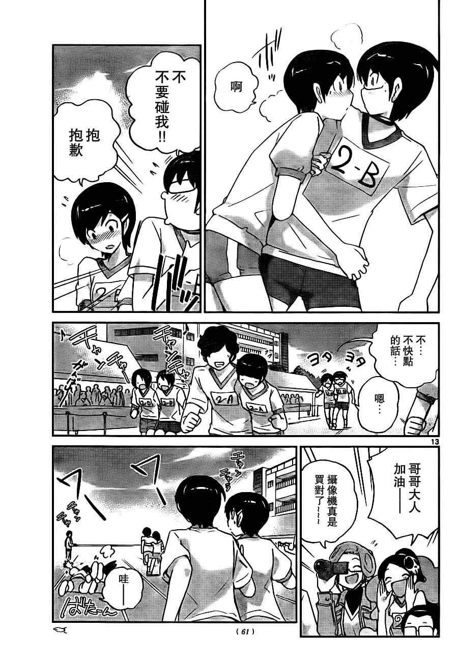 第108话