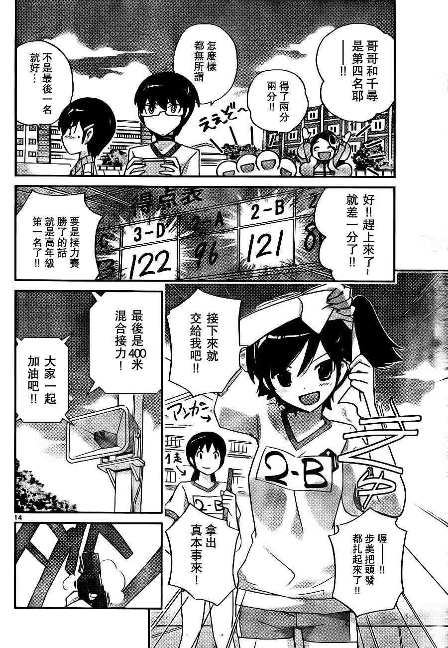 第108话